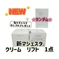 ナリス化粧品「新マジェスタ クリーム リフト 25g 1点」 - メルカリ