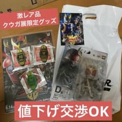超クウガ展　モーテル風キーホルダー アルティメットフォーム　究極の闇をもたらす者のサムネイル