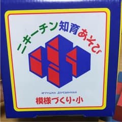 あんこ様 よろしくお願いいたします！ニキーチン 模様づくり 小のサムネイル
