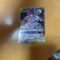 ポケモンカード ソルガレオ&ルナアーラgx SRのサムネイル
