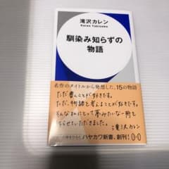 馴染み知らずの物語のサムネイル