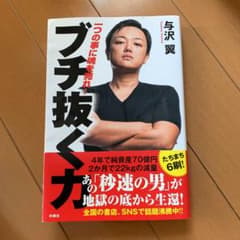 ブチ抜く力　今週限定セールのサムネイル
