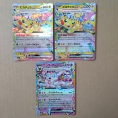ポケモンカード ピカチュウ ニンフィア RR 3枚 - メルカリ
