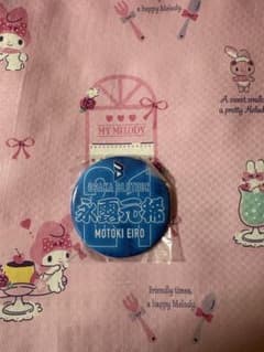 永露元稀グッズのサムネイル