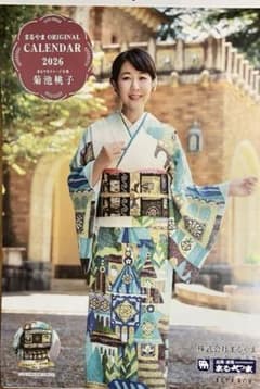 菊池桃子 着物 2026年（令和8年）カレンダー まるやま 非売品 - メルカリ