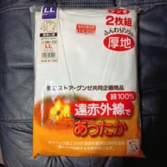 グンゼ 長袖U首 LLサイズ 2枚組 厚地 遠赤外線のサムネイル