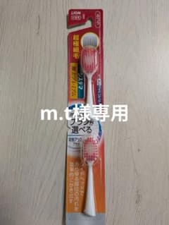 m.t様専用です。LION 電動アシストブラシ付替用ブラシのサムネイル