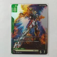 ウイングガンダムゼロ　LR ガンダムカードゲームのサムネイル