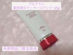 アルブラン薬用美白マッサージパック 125g - メルカリ