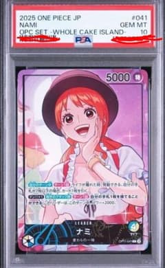 ワンピースカード ナミ OP11-041 リーダーパラレル PSA10 プロモ