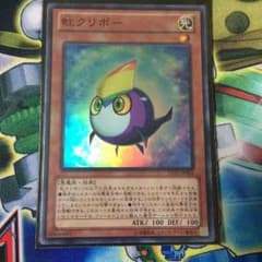 遊戯王　虹クリボーのサムネイル