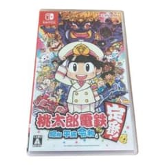 桃太郎電鉄 ～昭和 平成 令和も定番！～のサムネイル