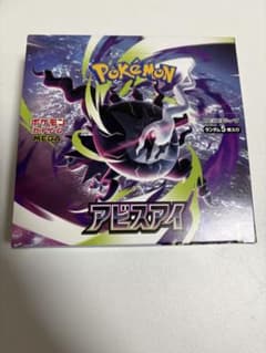 アビスアイ 1ボックス シュリンク無し ぺりぺり付き - メルカリ