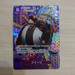 ワンピースカード　二つの伝説　クイーンのサムネイル