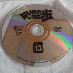 はじめの一歩 Vol. 13 ＤＶＤ アニメのサムネイル