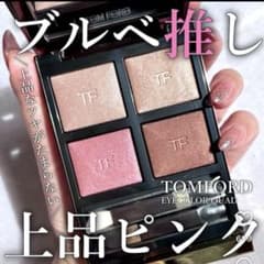 TOM FORD アイカラークォード 42A ヘイジーセンシュアリティ - メルカリ