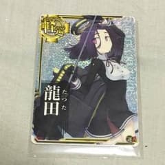 龍田ホロ 艦これ アーケードのサムネイル