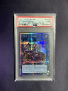 ARS9 遊戯王 Ｉ：Ｐ マスカレーナ プリズマ PAC1-JP034 PSA ARS9 遊戯王 I：P マスカレーナ プリズマ PAC1-JP034 PSA Amazon.co