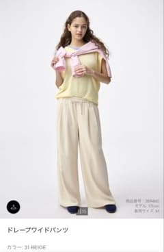 GUドレープワイドパンツ ベージュ　タグ付きのサムネイル