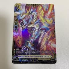 パラディウムジール・ドラゴン FR - メルカリ