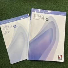 日能研 6年 ステージIV 理科 栄冠への道 2025年度版 中学受験 - メルカリ