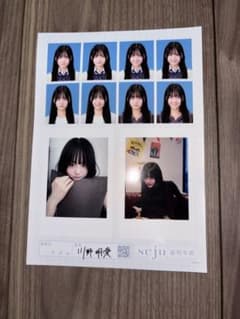 りりりりり様専用 seju 証明写真 川野明愛２Ｌ判 せじゅのサムネイル