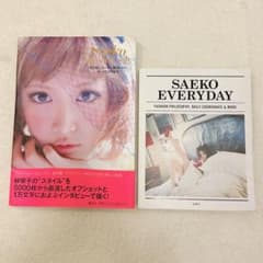 【送料無料】 紗栄子 スタイルブック 2冊セット saeko サエコのサムネイル