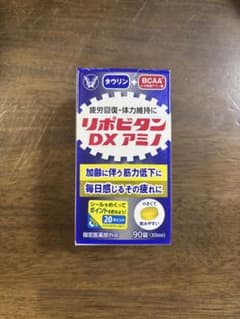 【KAZU様専用】リポビタンDXアミノ 90錠 30日分 3箱のサムネイル
