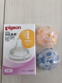 ピジョン 母乳実感 乳首 Ｓ、Ｍ　各１個のサムネイル