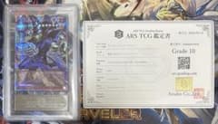 ARS10】王のしもべ ブラックマジシャン オーバーフレームプリズマ