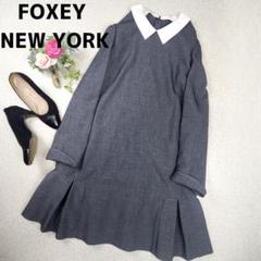 FOXEY NEWYORK ✨プライベートノワール 白襟ワンピース グレー