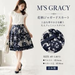 美品 M'S GRACY モノグラムジャガード フレアスカート 40 小花柄 MS GRACY 花柄フレアスカート 40 日本製 上品 美品 - メルカリ