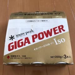 ギガパワーガスCBイソのサムネイル