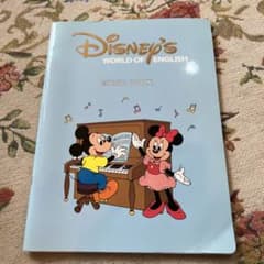 DWE MUSIC BOOK ディズニー英語システム スコア 楽譜 - メルカリ
