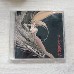 ロードス島戦記」オリジナル・サウンドトラック - メルカリ