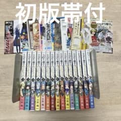 【初版帯付】とんがり帽子のアトリエ 全15巻セット　14、15巻新品未開封 初版帯付】とんがり帽子のアトリエ 全15巻セット 13、14、15巻新品未