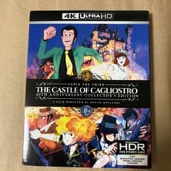 ルパン3世 カリオストロの城 UHDblu-ray輸入盤 国内再生可のサムネイル