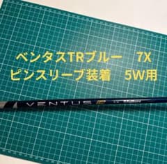 ベンタスTRブルー 7X (ピンスリーブ) 5W - メルカリ