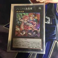 フレシアのサムネイル