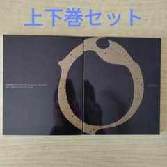 劇場版オーバーロード聖王国編入場特典上下巻セットのサムネイル