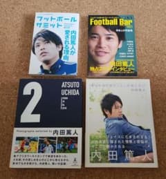 内田篤人 4冊セット - メルカリ