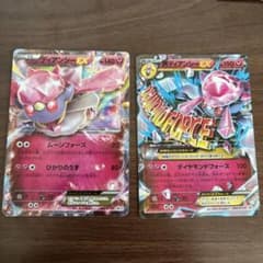 ディアンシーEXのサムネイル