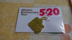 ARASHI Anniversary Tour 5×20のサムネイル