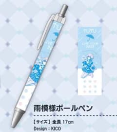 ツユ 雨模様ボールペンのサムネイル