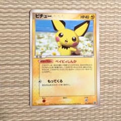ポケモンカード ピチュー 031/PCG-P マクドナルド プロモ 2005のサムネイル