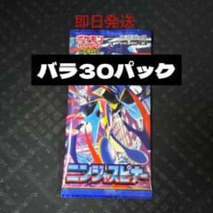 新品未開封 ポケモンカードゲームMEGA ニンジャスピナー バラ30パック ③のサムネイル