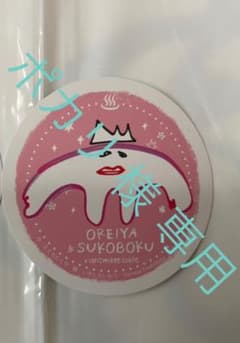 ポカリ 様 専用ページのサムネイル