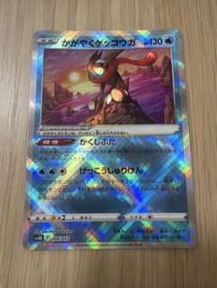 かがやくゲッコウガ スカーレット&バイオレット デッキビルドBOX 黒炎の支配… かがやくゲッコウガ スカーレット&バイオレット デッキビルドBOX 黒炎