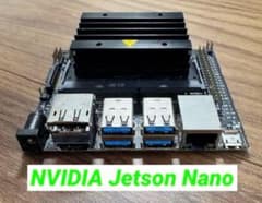 NVIDIA Jetson Nano Developer Kitのサムネイル