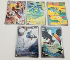 ポケモンカード AR 5枚セットのサムネイル